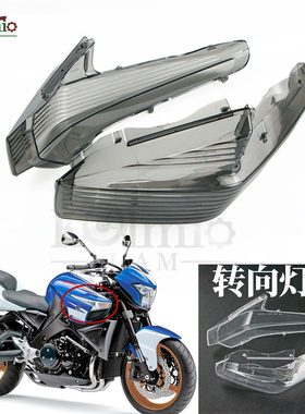 适用铃木街皇B-King1300 GSX1300R 大BK摩托车前转向灯壳灯罩外壳