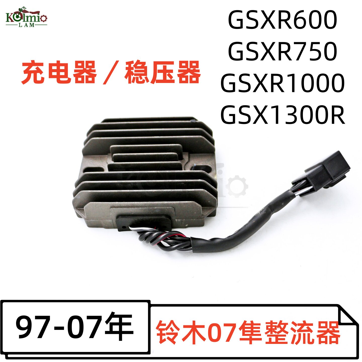 适用铃木GSX1300R/K1-K5稳压器