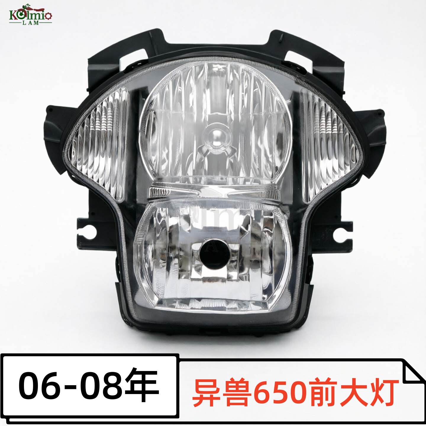 适用川崎异兽650/KLE650前大灯