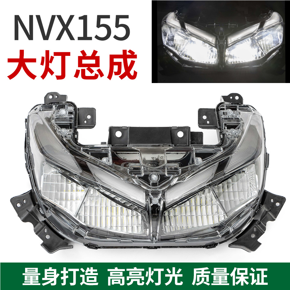 适用雅马哈NVX155前大灯总成AEROX155转向灯AERON125 V2代车头灯-封面