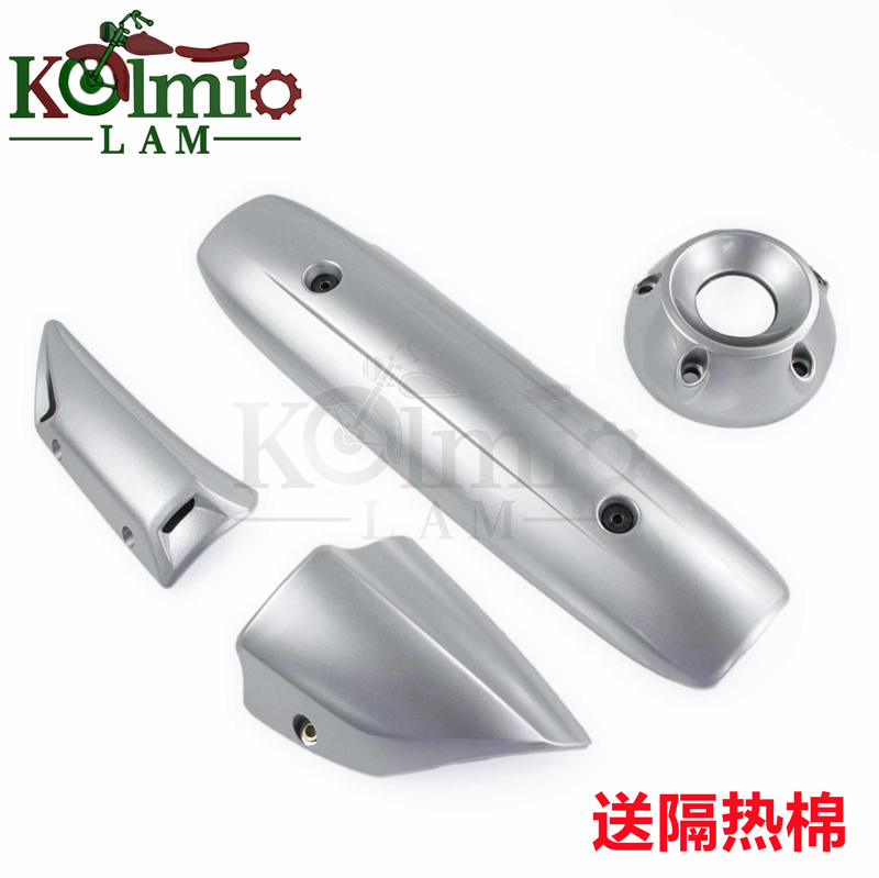 适用踏板车雅马哈TMAX530 T-MAX500改装排气管隔热罩  防烫保护盖