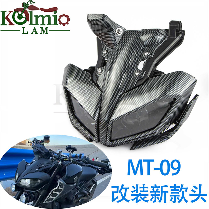适用雅马哈MT-09 13-16改装17-20年前大灯总成老改新车灯头罩外壳
