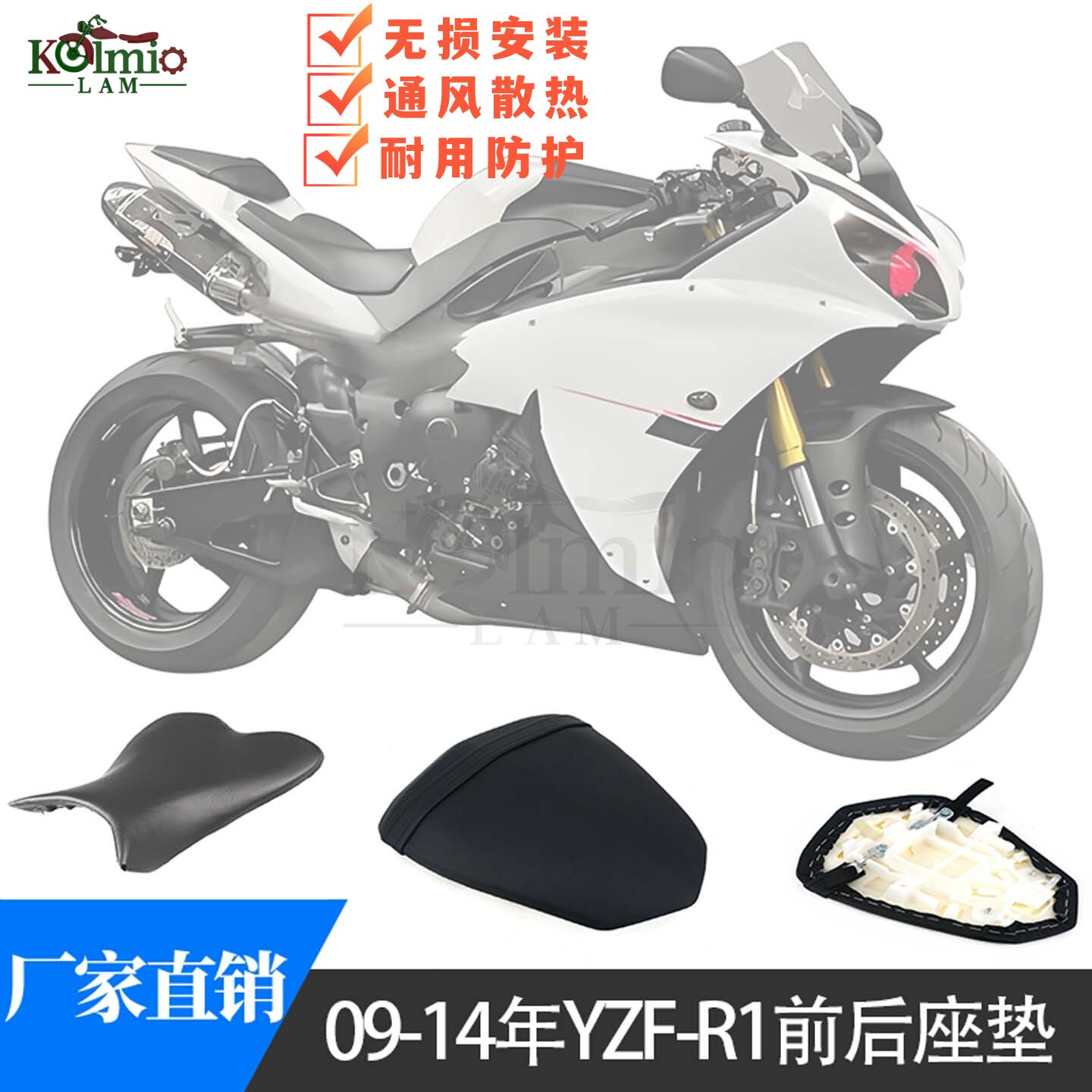 适用雅马哈摩托车配件09-14年 YZF-R1前后座垫皮质海绵座后尾板座