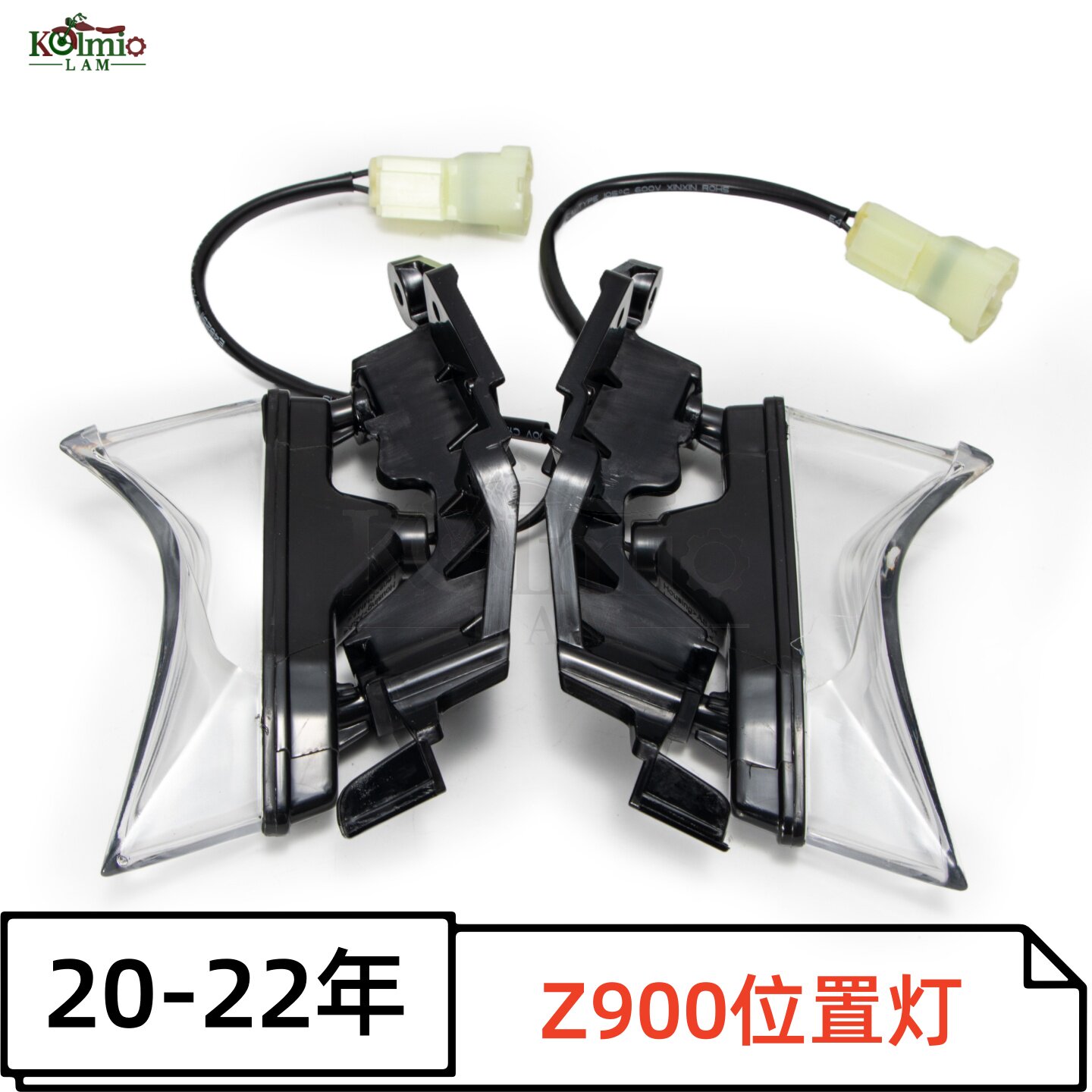 川崎Z900插入式位置灯无损安装