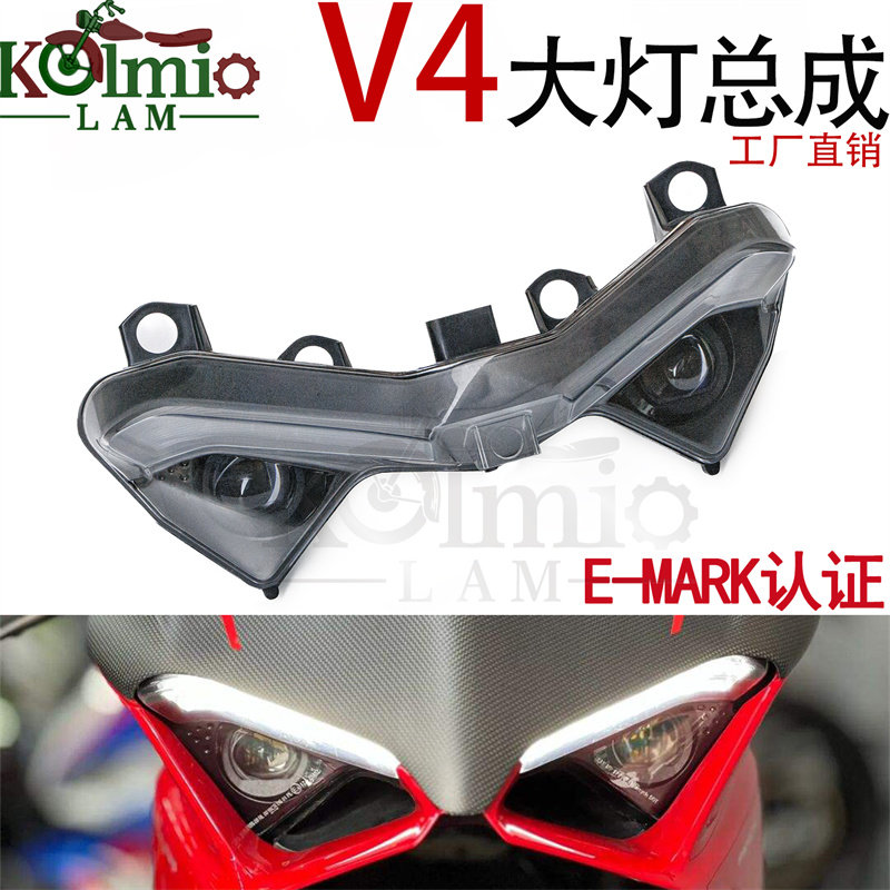 杜卡迪大灯V4V4S前车头灯