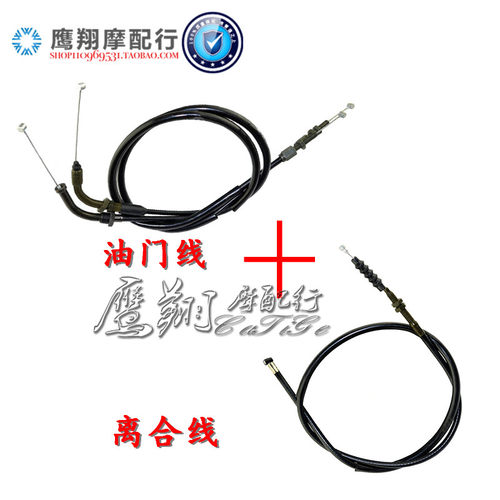 本田CBR600RRF5油门离合拉线