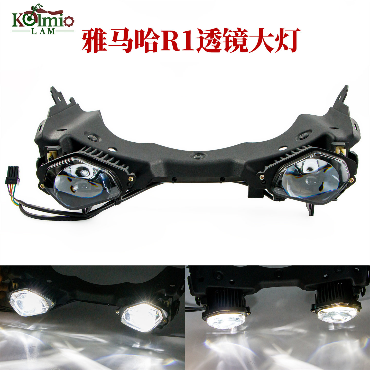 适用雅马哈R115-20年前大灯总成