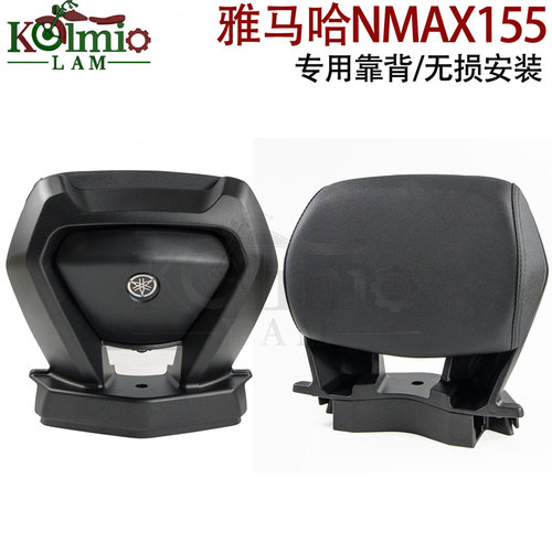 雅马哈nmax155改装后靠背靠垫