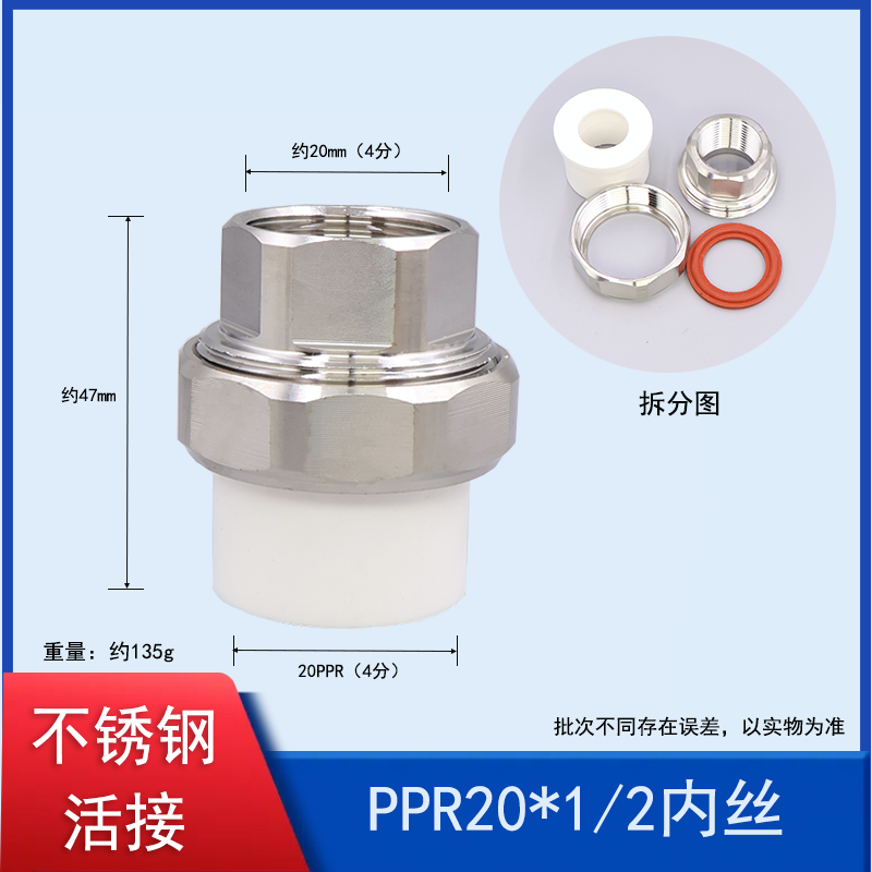 白色PPR不锈钢外丝活接油任ppr内丝活接头2025水管水泵配件4分1寸
