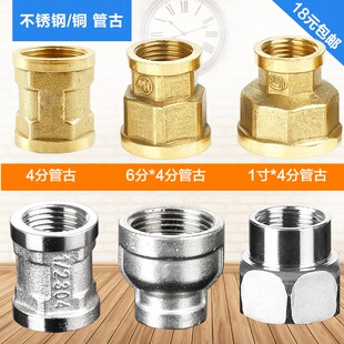 铜内牙异径管古管箍不锈钢内丝直接内牙直通对接管件大小头4分6分