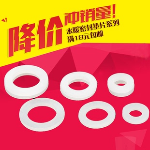 4分6分1寸 耐高温硅胶垫片 热水器水泵活接头软管垫片密封垫圈片