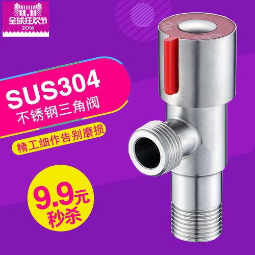 304不锈钢三角阀 DN15马桶八角阀止水阀4分热水器冷热角阀