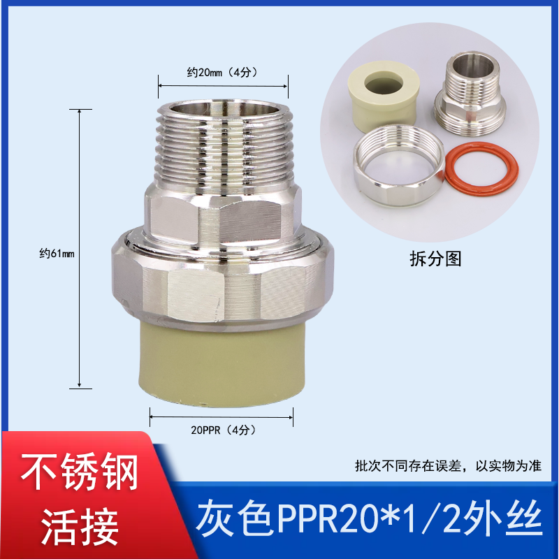 灰色PPR不锈钢外丝活接油任ppr内丝活接头2025水管水泵配件4分1寸