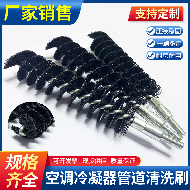中央空调冷凝器通炮刷尼龙清洗刷