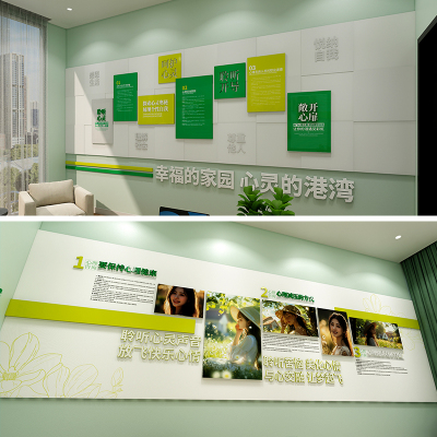 心理咨询室文化墙设计源文件，心理咨询设计素材，社区文化墙设计