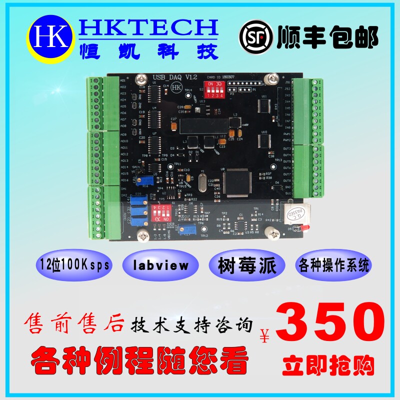 恒凯USB数据采集卡labview-100K单端\差分AD、DA、IO、PWM、计数|msdalam kategori Perkakasan komputer/monitor/Komputer Zhou Bian, Komputer Zhou Bian, maklumat grafik/Kad penangkapan - dari Buy2taobao.com untuk memberikan perkhidmatan ejen Taobao profesional membeli