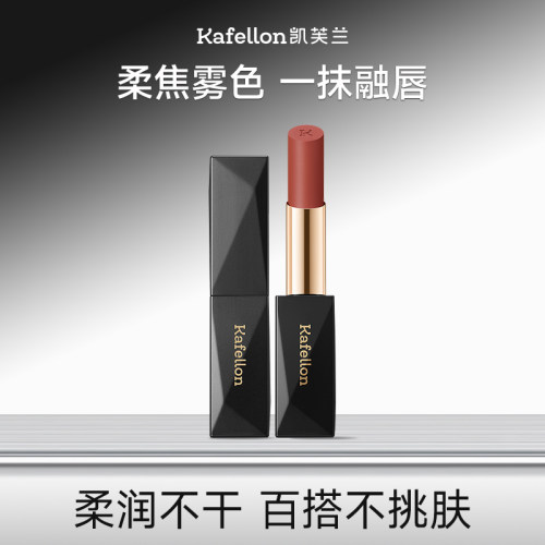 凯芙兰唇膏口红雾面滋润高级感