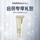 kafellon 5g×1 凯芙兰云融润色乳 凯芙兰 会员礼
