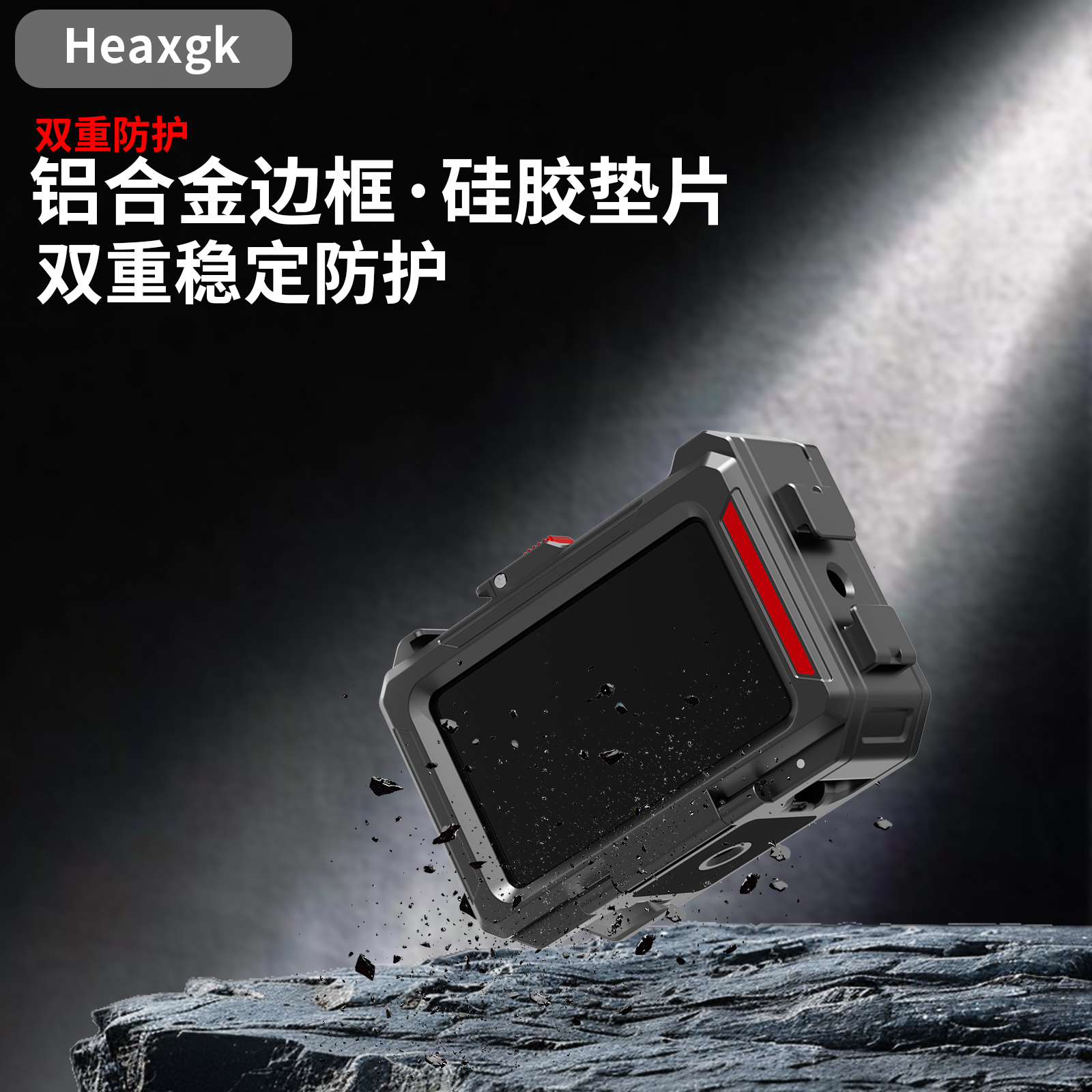 适用于大疆Action 6金属保护壳兔笼铝合金户外拍摄防摔防护配件