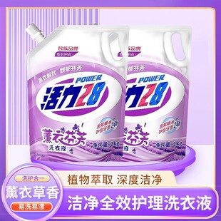 活力28薰衣草花香4斤袋装洗衣液香味持久囤货家用宿舍批发实惠装