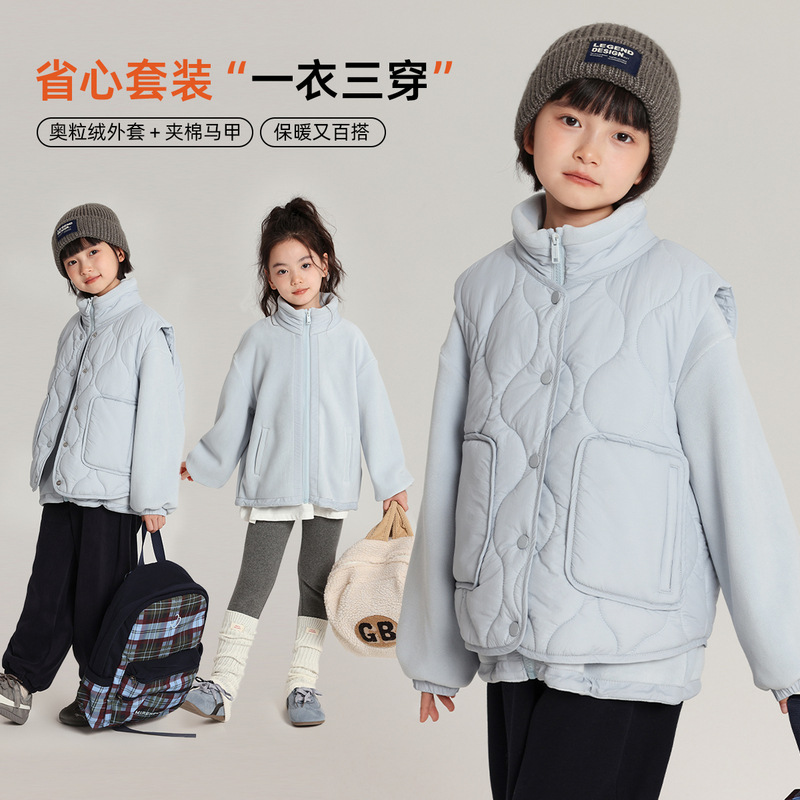 乔伊思童装女童外套上衣2025冬季新款女童奥粒绒外套夹棉马甲套装