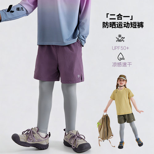 乔伊思童装儿童夏季户外速干训练