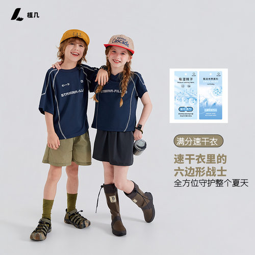 乔伊思童装童字母短袖哈苏线设计感半袖上衣夏季户外凉感透气T恤