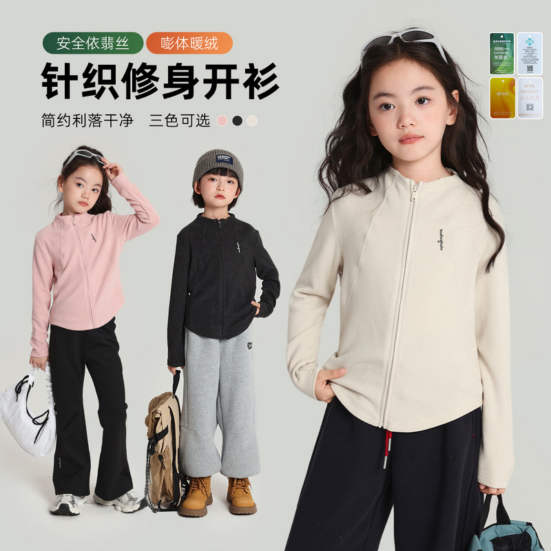 乔伊思童装童针织开衫上衣女童新款简约修身外套女宝膨体暖绒内胆