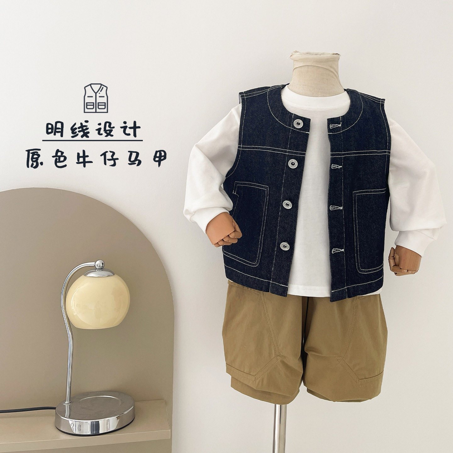 2026秋季新款设计感潮流韩版男童明线牛仔马甲百搭男女童