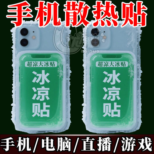 快速持久降温不伤机器