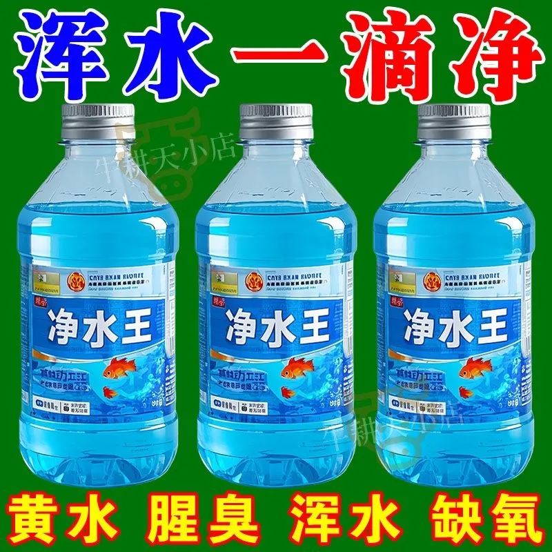 免换水【鱼缸3秒变清澈】强效型