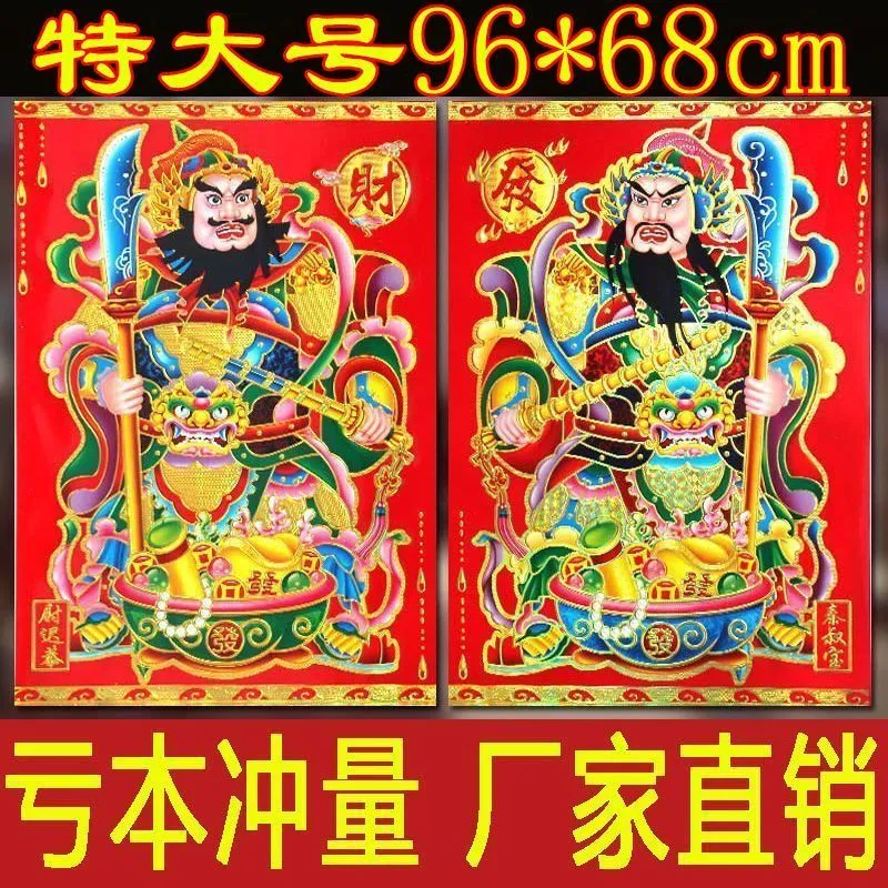 2026门神贴守护神年画镇宅家用秦淑宝尉迟恭画像守画新年春节装饰