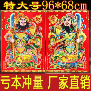 2026门神贴守护神年画镇宅家用秦淑宝尉迟恭画像守画新年春节装饰