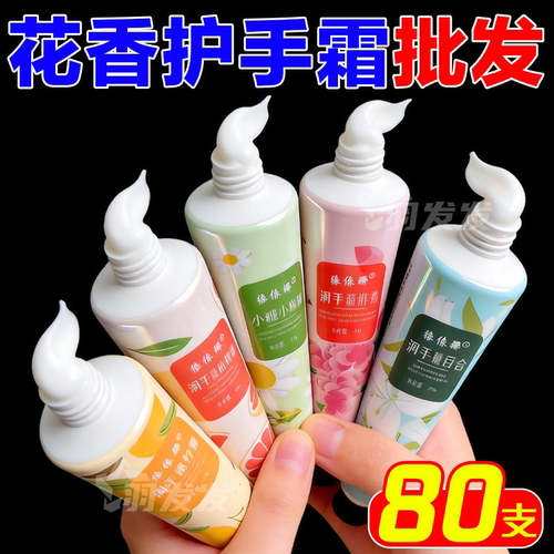 香氛护手霜滋润保湿补水防干裂美白去手纹男女清爽正品整箱批发价