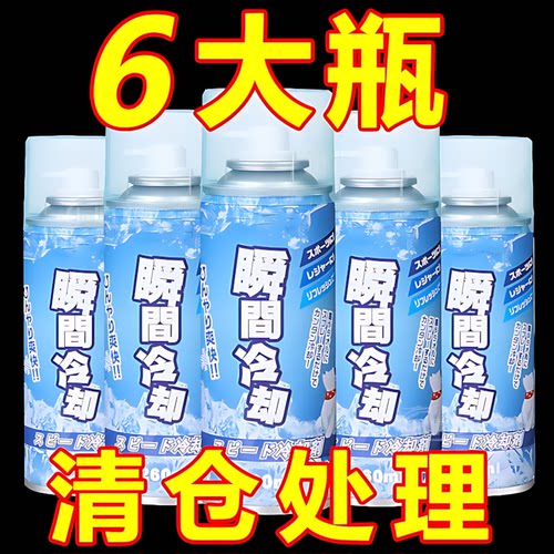 【降温黑科技】一喷速凉暑气全消