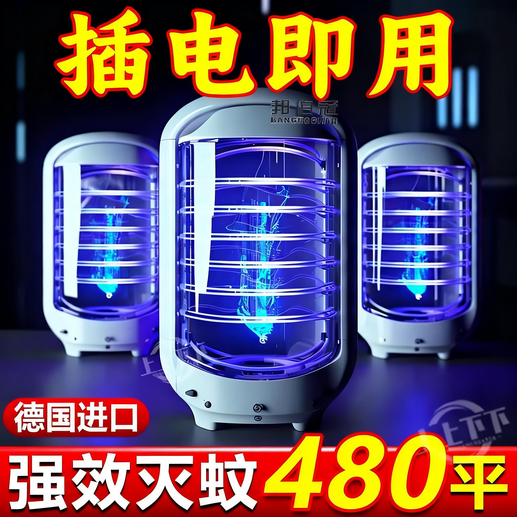 德国灭蚊灯家用2024新款蓝光诱捕电击式灯灭蝇灯神器室内卧室
