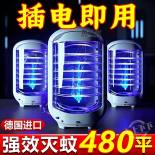 德国灭蚊灯家用2024新款蓝光诱捕电击式灯灭蝇灯神器室内卧室