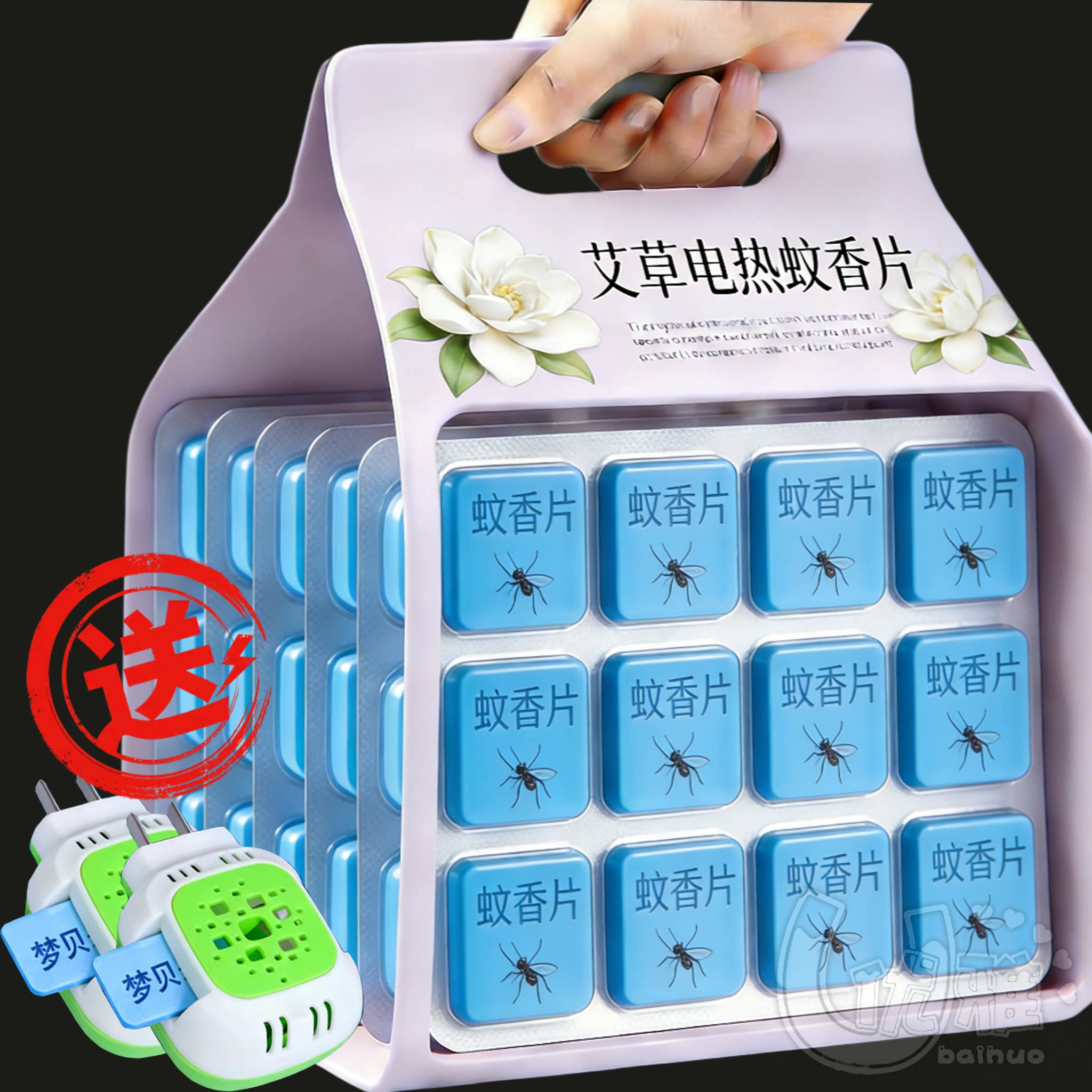 电热蚊香片无味家用婴儿孕妇驱蚊神器电蚊香插电式电蚊香器灭蚊片