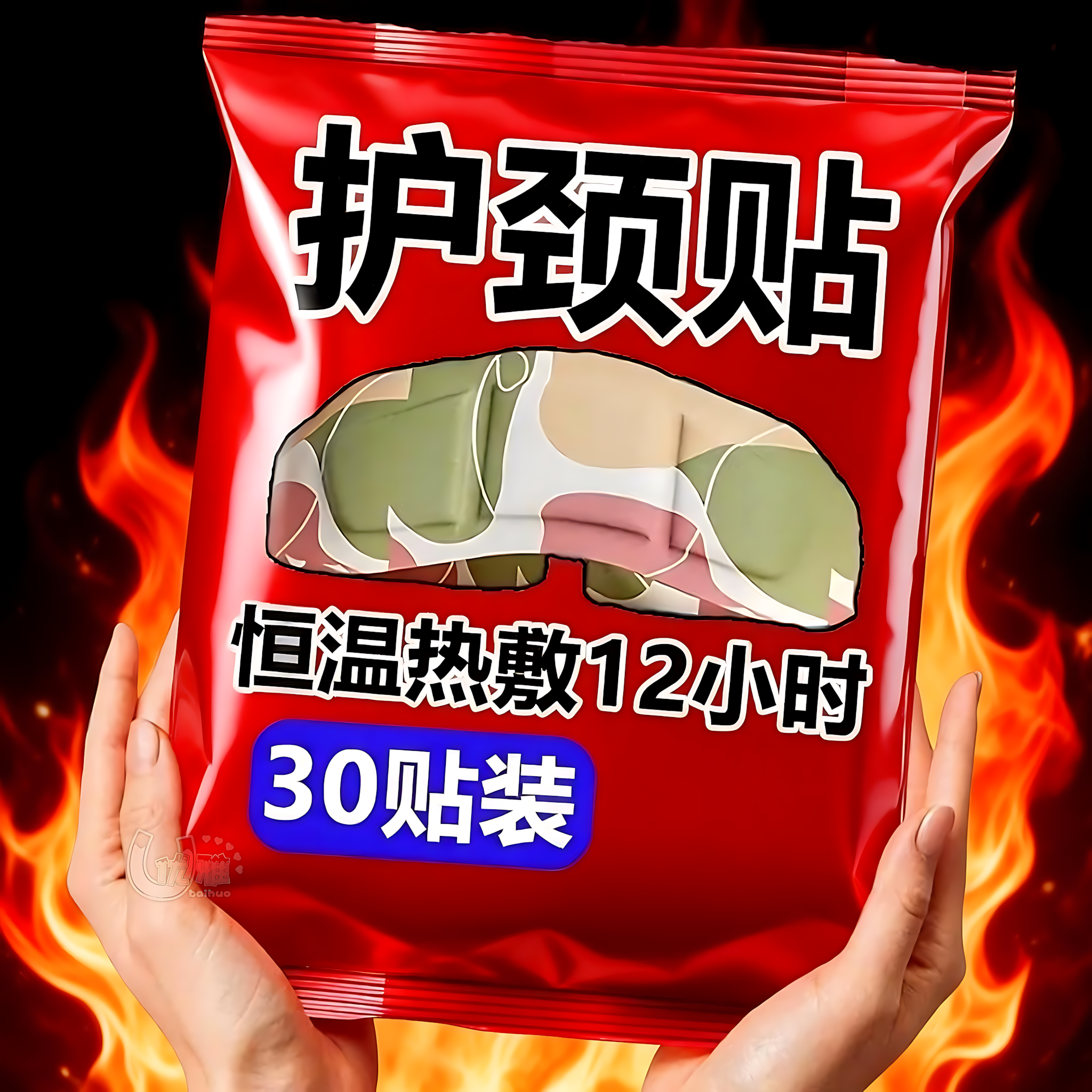 颈椎贴热敷艾草暖颈蒸汽自发热艾灸贴护肩颈神器舒缓脖子颈部专用,居家日用,颈部防护用品,淘宝优惠券,粉丝福利购,淘宝优惠卷