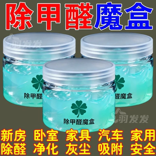 除甲醛新房急入住家用新车去甲醛神器清除剂去异味 澳洲进口