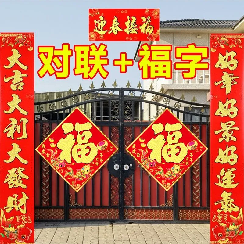 马年对联春节2026新年金马卡通生肖春联过年单元门入户门福字门贴