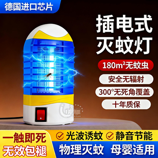 灭蚊灯2026新款灭蝇灯餐厅饭店商铺用苍蝇捕捉器家用室内驱蚊神器