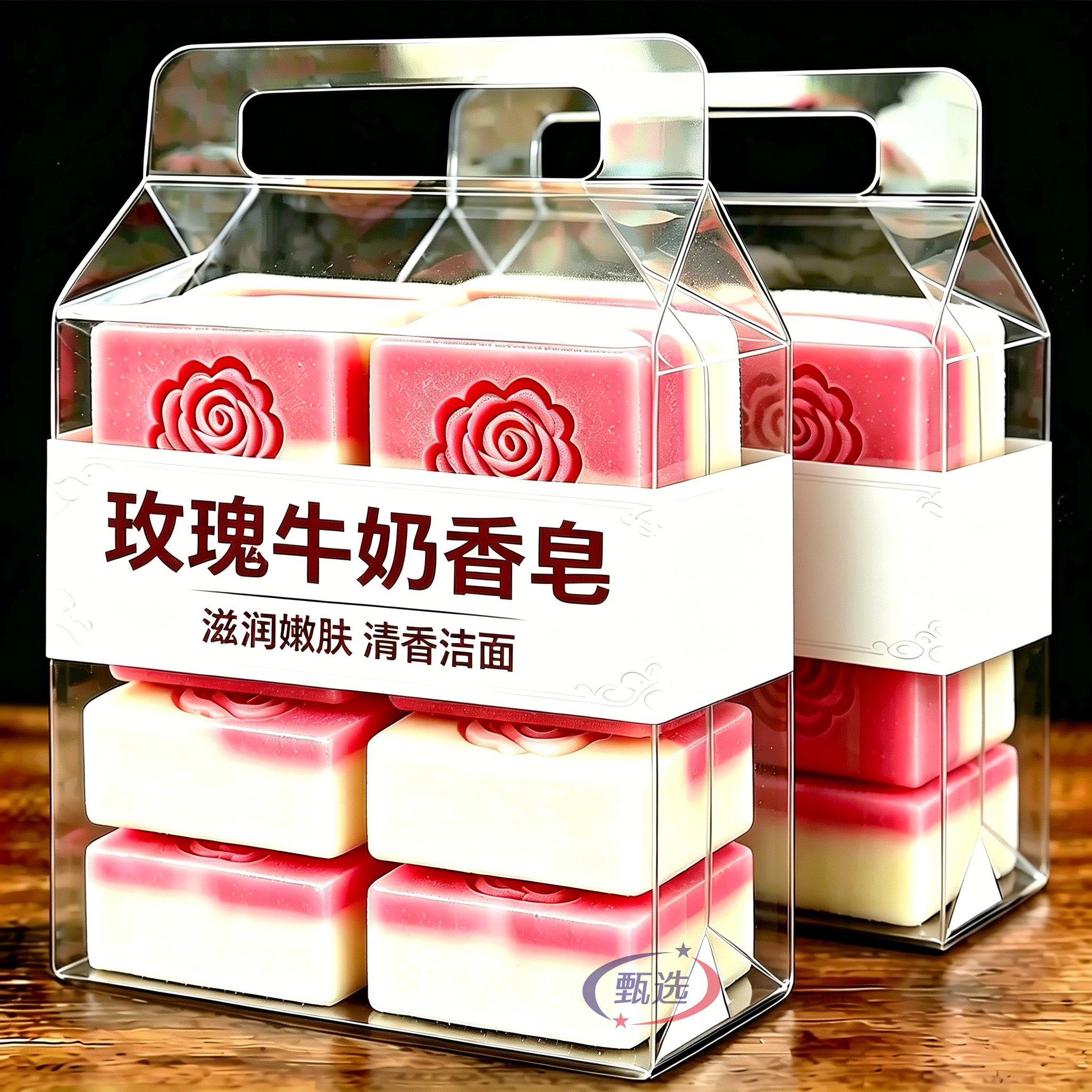玫瑰牛奶手工皂洗脸皂清爽清洁男女清洁皂香氛持久全身持久留香皂