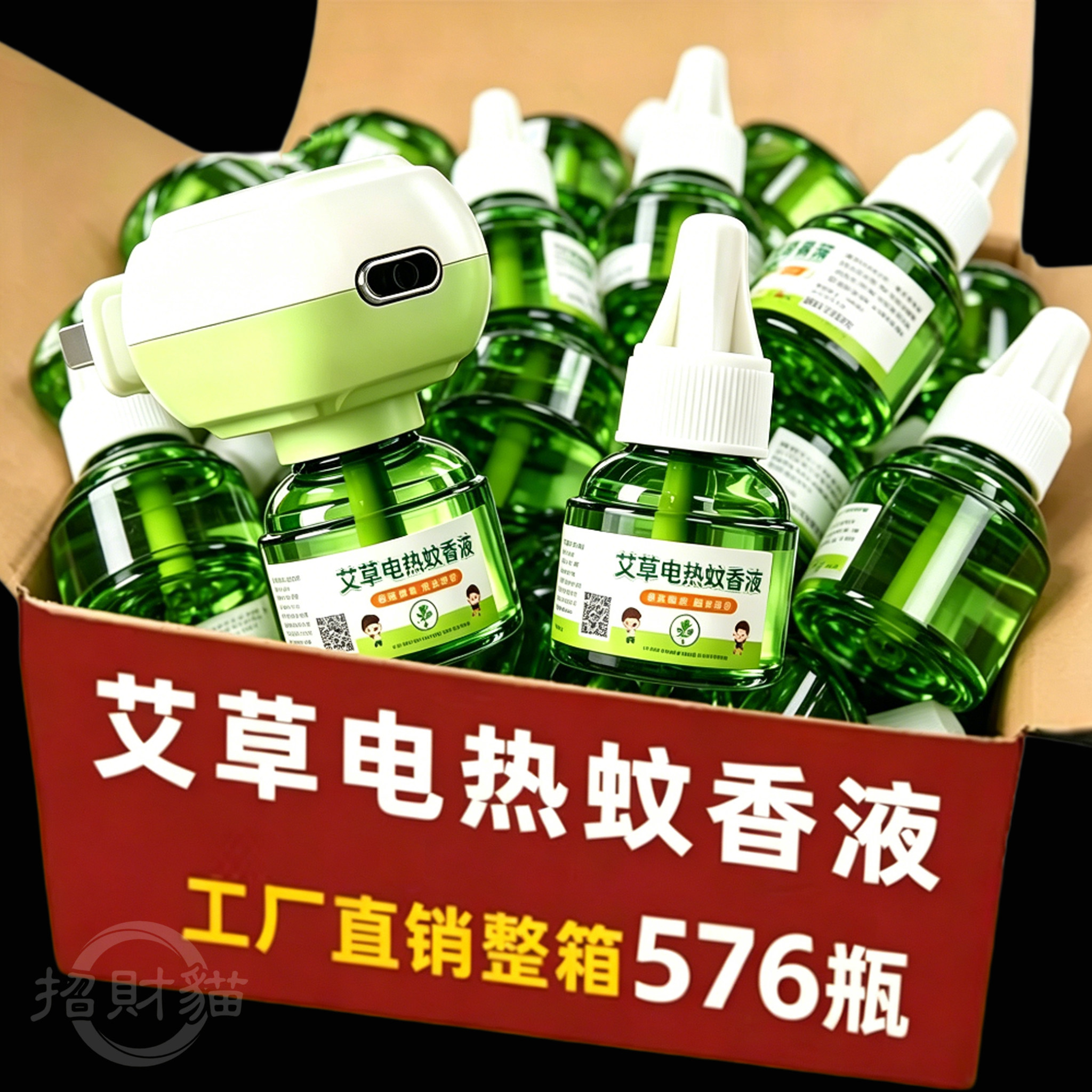 2026新款艾草电热蚊香液无烟无味蚊香液酒店宾馆专用防蚊液水批发