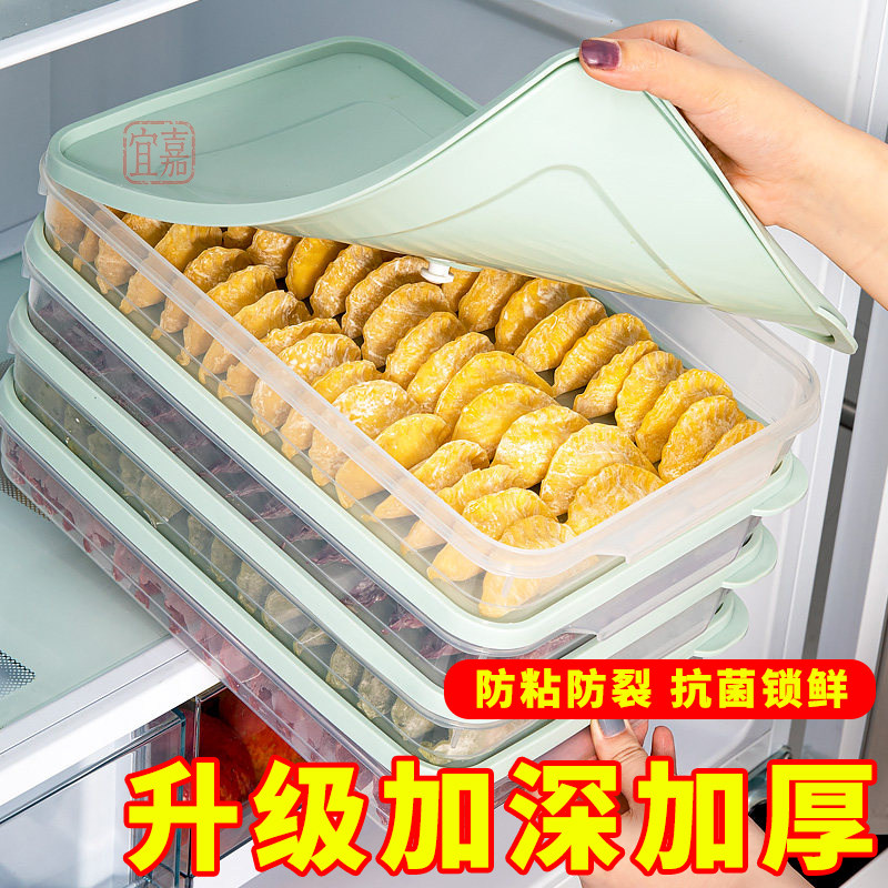 加厚食品级饺子盒不粘底防串味