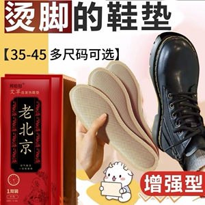 艾草自发热鞋垫暖脚宝神器女男士冬季12小时保暖贴足底加热暖足贴