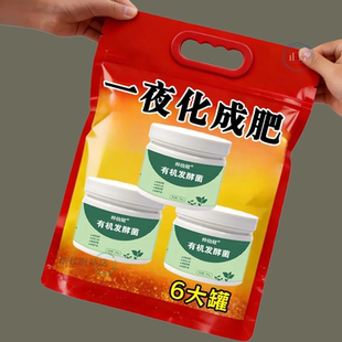 新款EM堆肥菌种发酵菌堆肥菌厨余堆肥桶垃圾分类沤肥箱高浓度有机