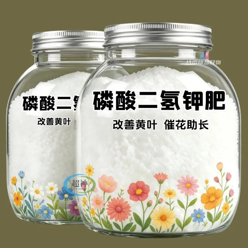 磷酸二氢钾肥料养花果蔬通用叶面肥壮根促花促果补磷钾增产助长肥