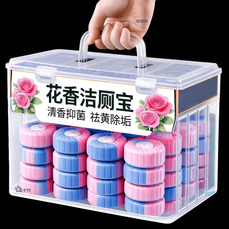 全新升级洁厕宝玫瑰花香抑菌除臭