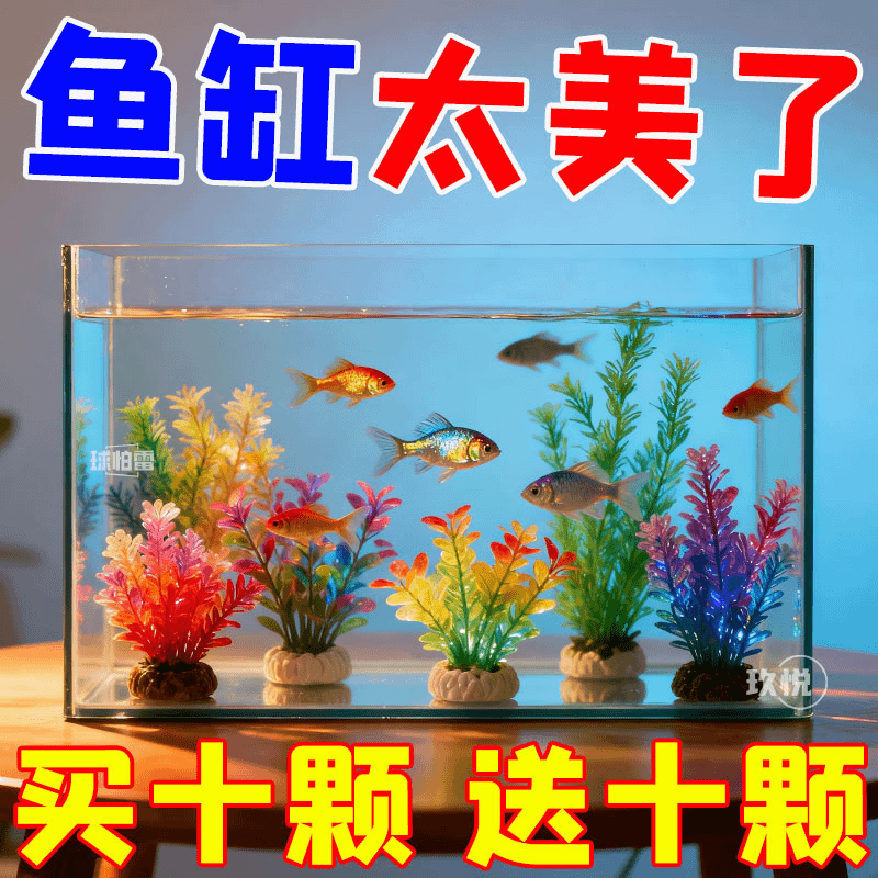 鱼缸造景装饰仿真水族水草海草水族箱布景塑料植物摆件假花套水草